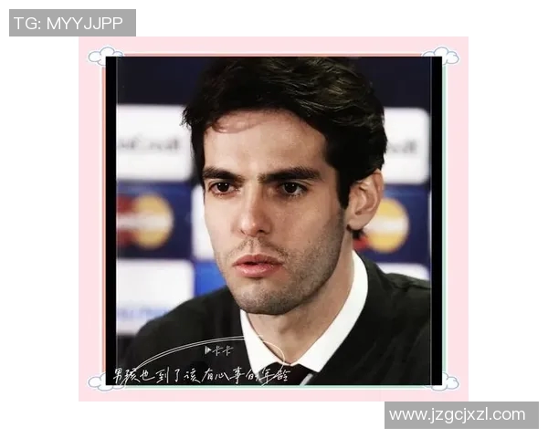 卡卡足球生涯的辉煌与转折以及他的人生新篇章 卡卡足球生涯的辉煌与转折以及他的人生新篇章