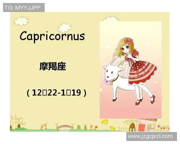 摩羯座足球明星的星座魅力与职业成就探秘